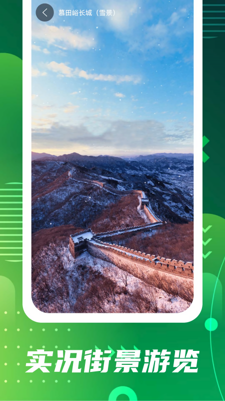 奥维高清互动地图2026年版