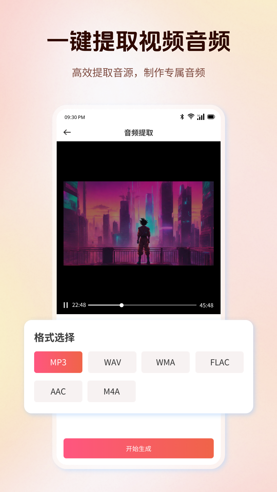 一合音频转换器
