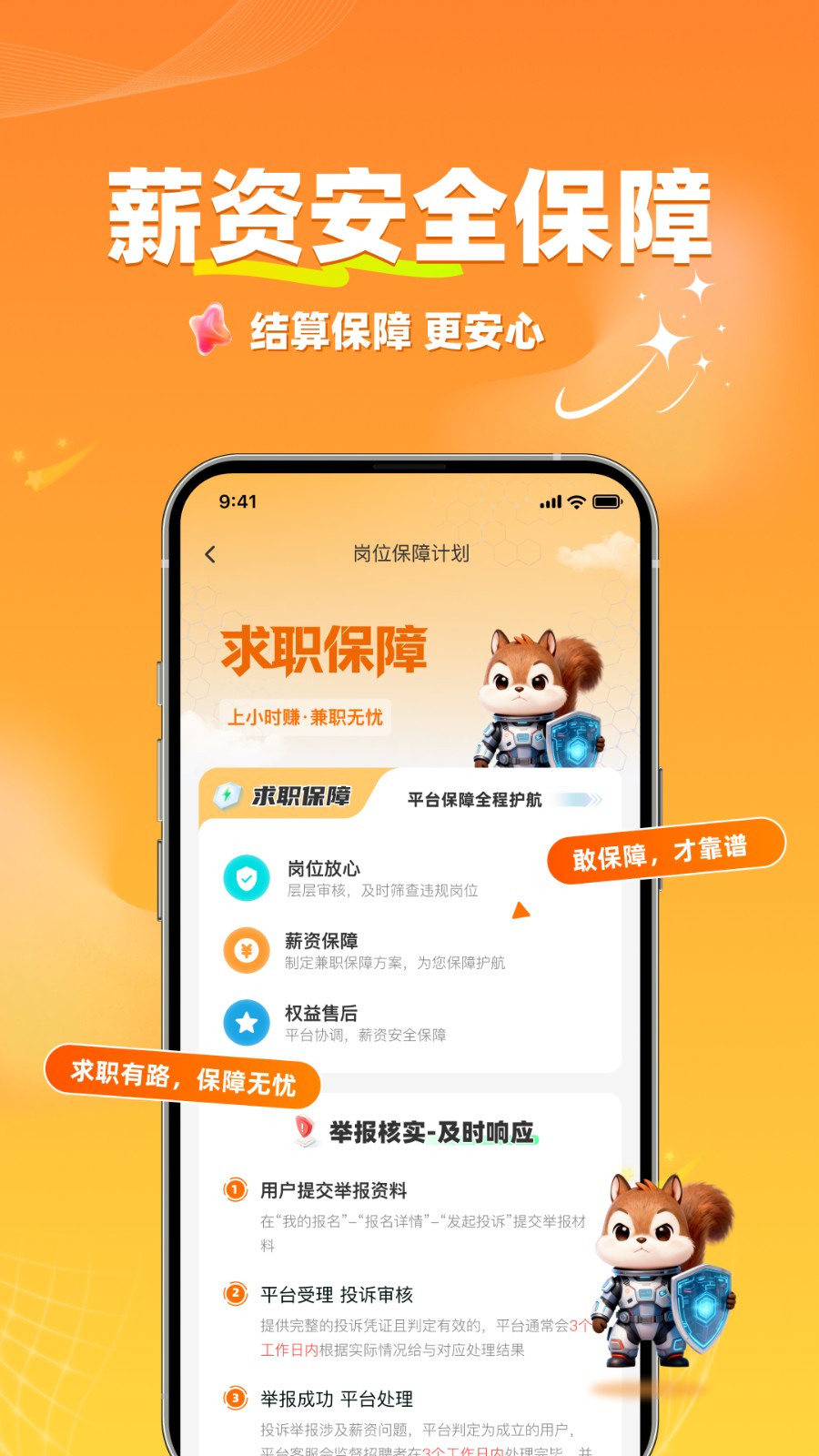 小时赚兼职