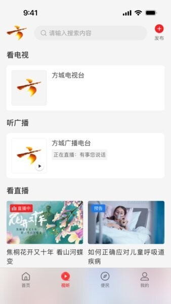 云上方城客户端