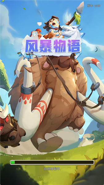 风暴物语赚钱小游戏