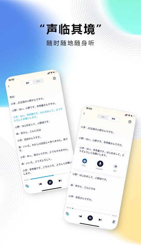 池小鸿日语