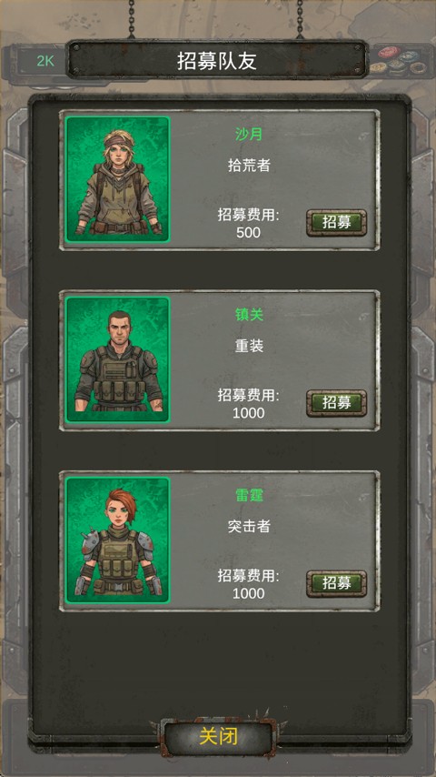 我的末日小队无广告