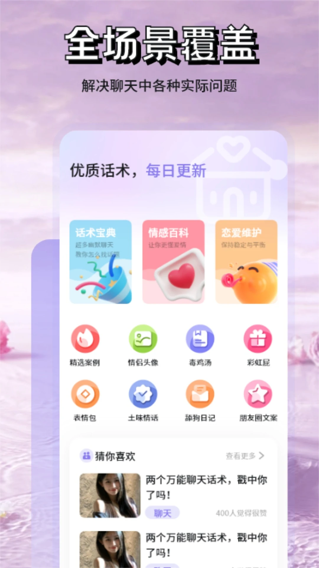 米言聊天