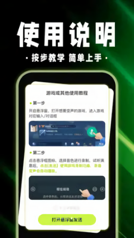 绝地游戏辅助器
