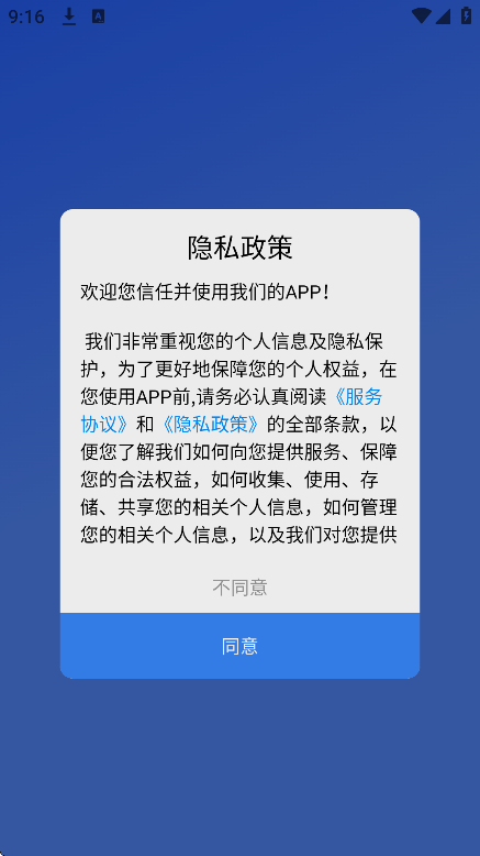 东嘎藏语输入法