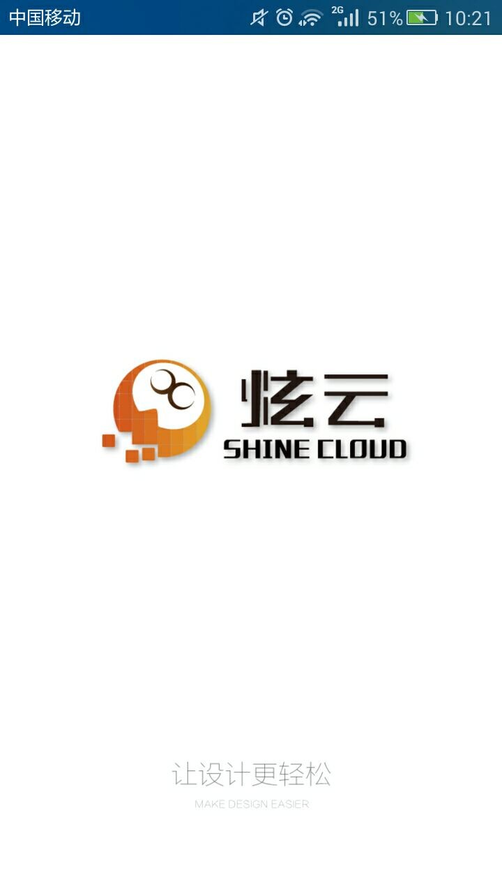 炫云全景图