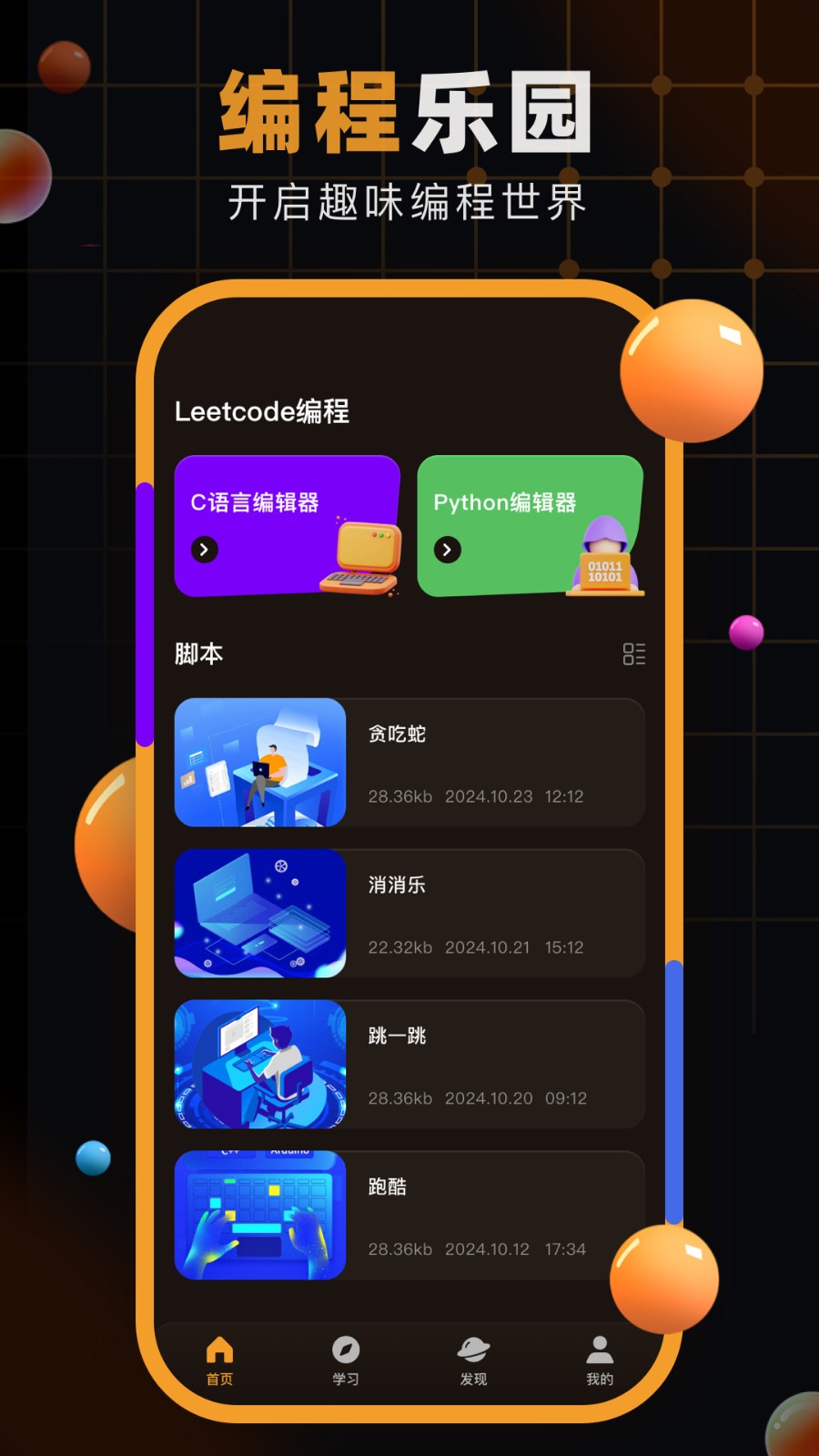 自学网学生端免费版