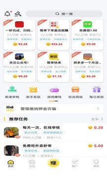秒单悬赏