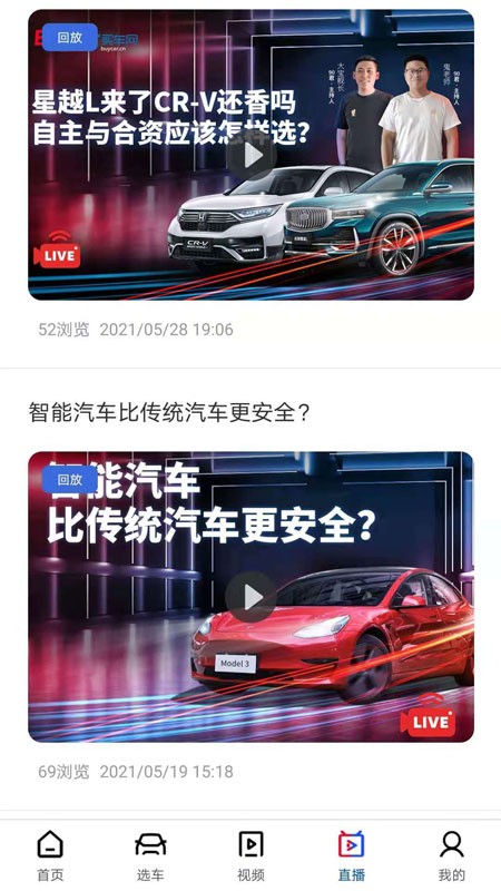 买车网汽车之家app