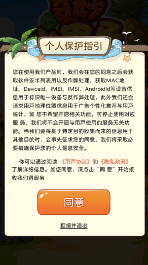 奇妙水果屋红包版