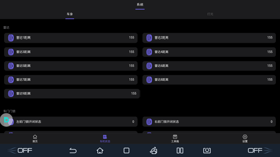 智能守卫比亚迪