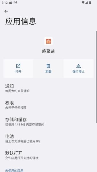 趣聚益赚钱正版
