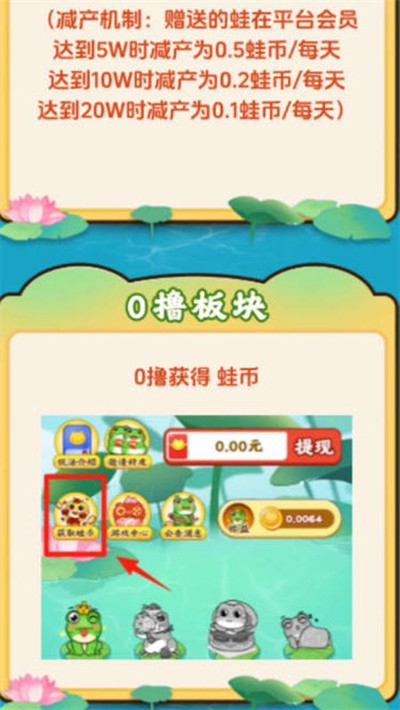 福运蛙蛙