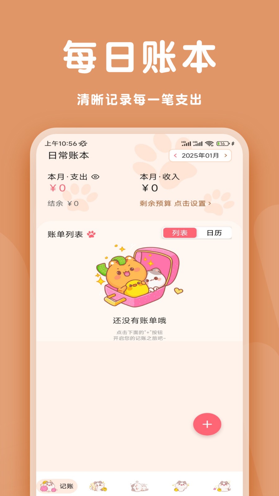 消费周览