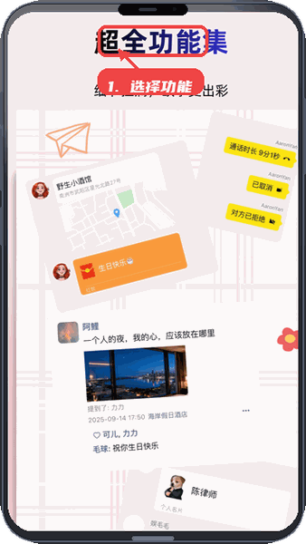 真言截图捡手机文学创作app