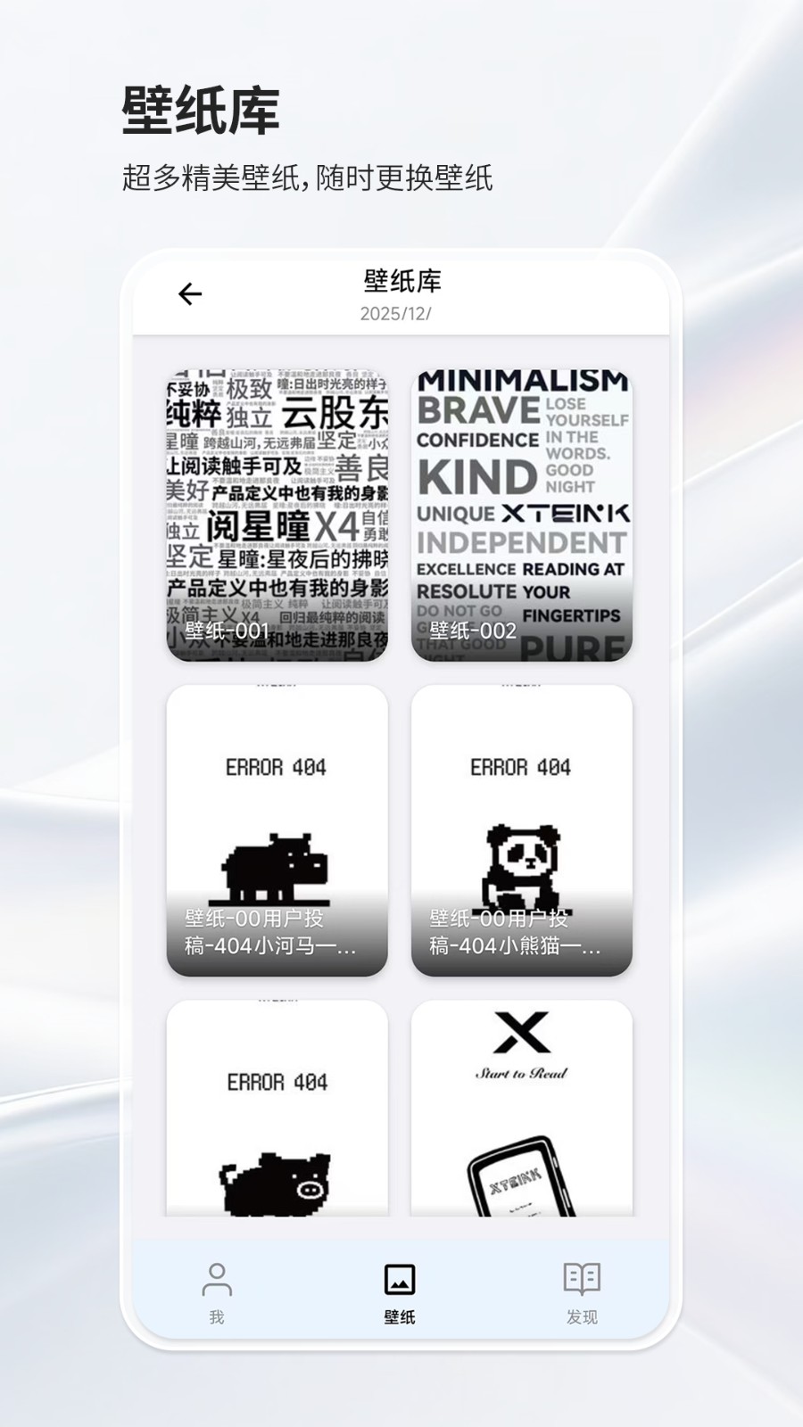 阅星曈字体免费版