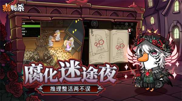 鹅鸭杀可免费白嫖皮肤获取攻略