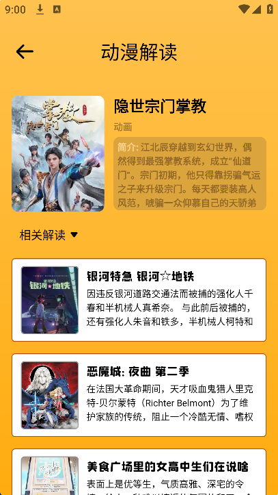 烈火动漫全集免费版