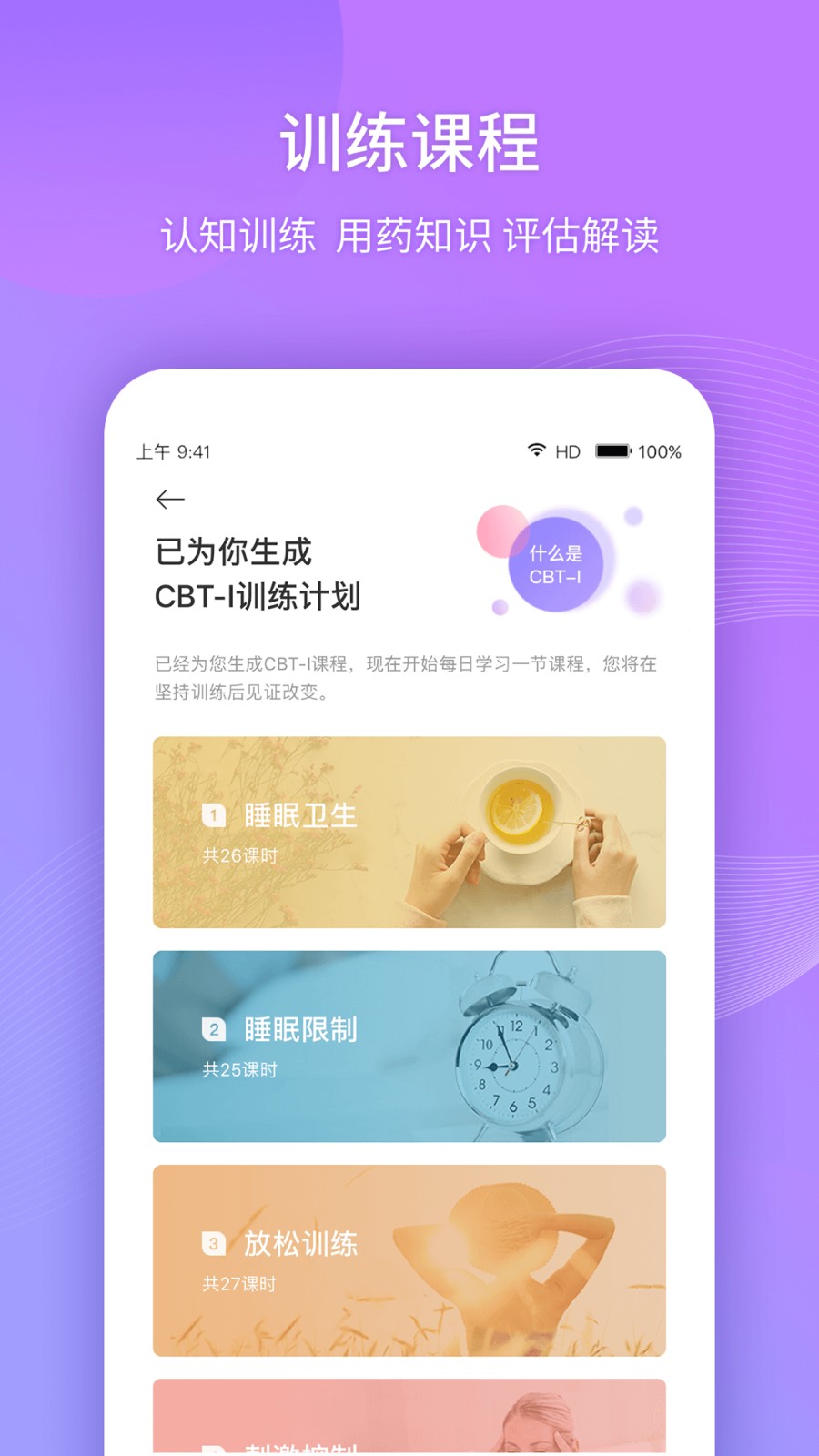 好睡眠365