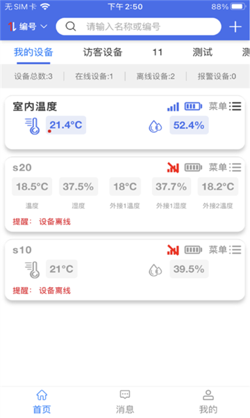 彭云物联