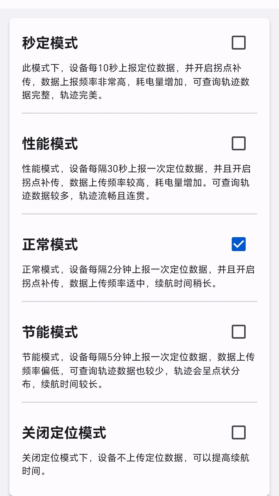 欧克物联远程控制app