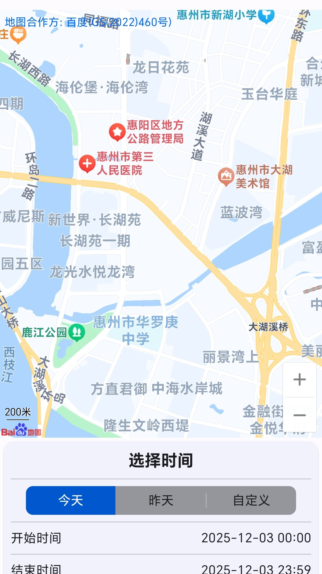 欧克物联远程控制app