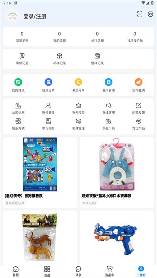 小竹熊玩具选品平台