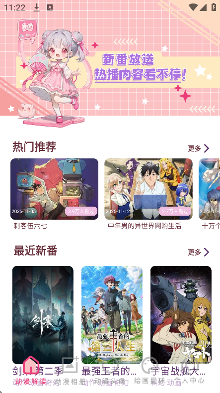 囧次元动漫喵
