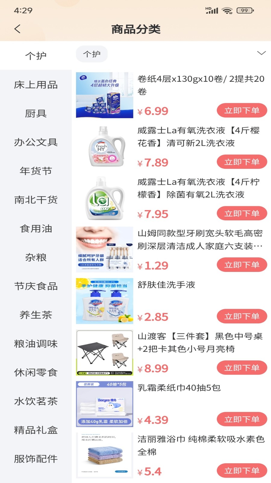 千果
