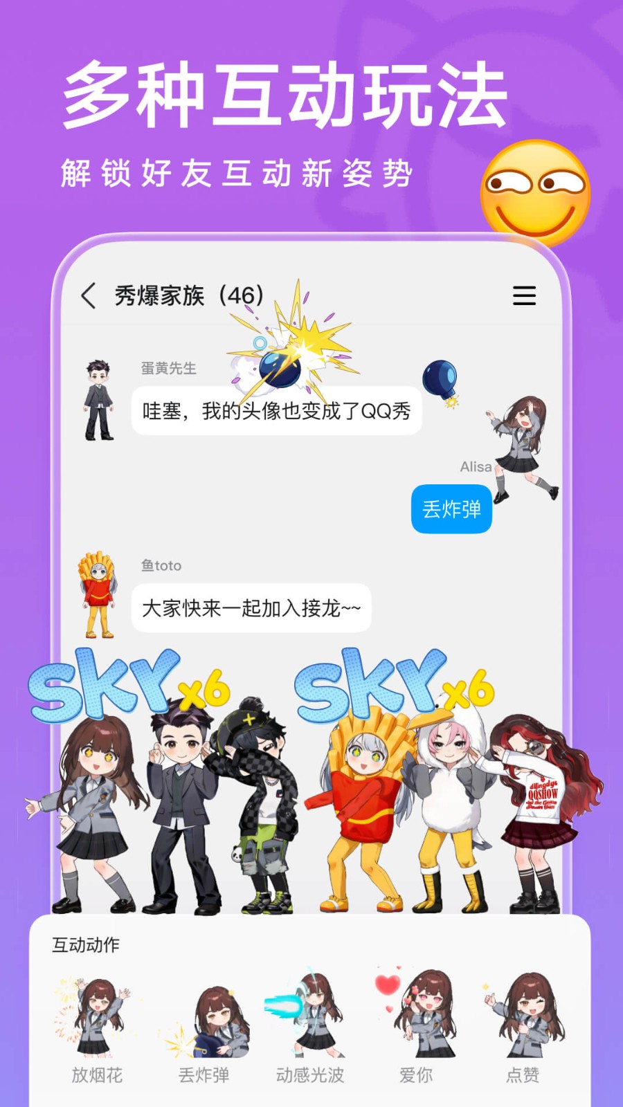 QQ