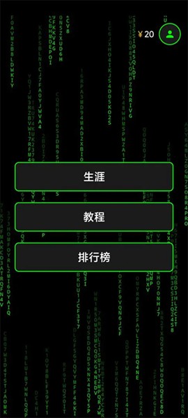 程序员模拟器
