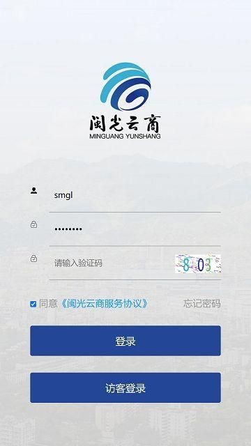 闽光云商