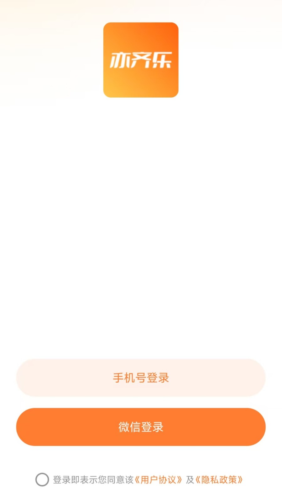 亦齐乐新康芮app