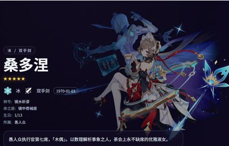 原神桑多涅值得抽吗