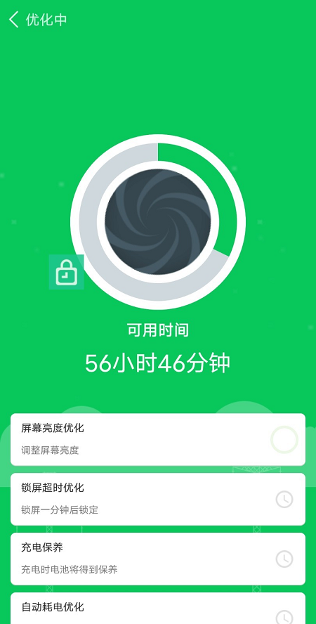 超级省电王
