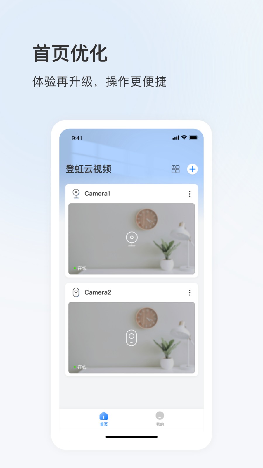 登虹云视频老版本