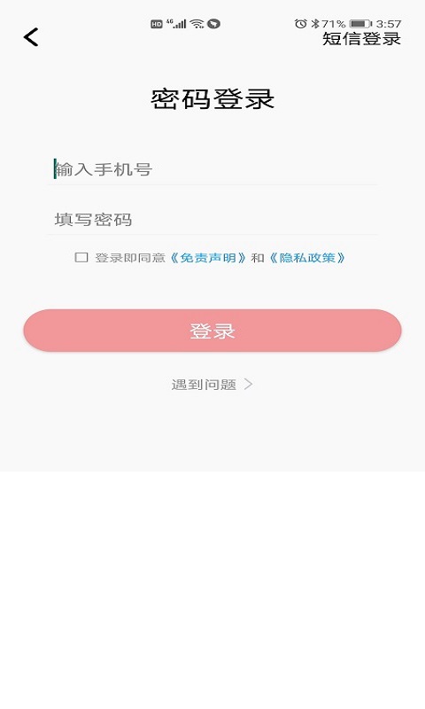 好看宽屏