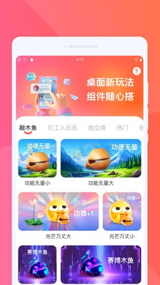 萌宠互动小组件