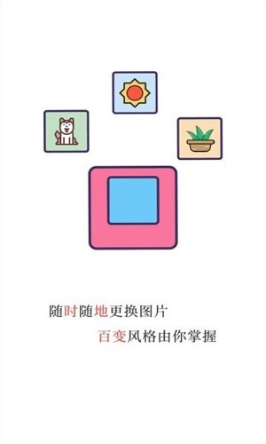西电魔法相框app