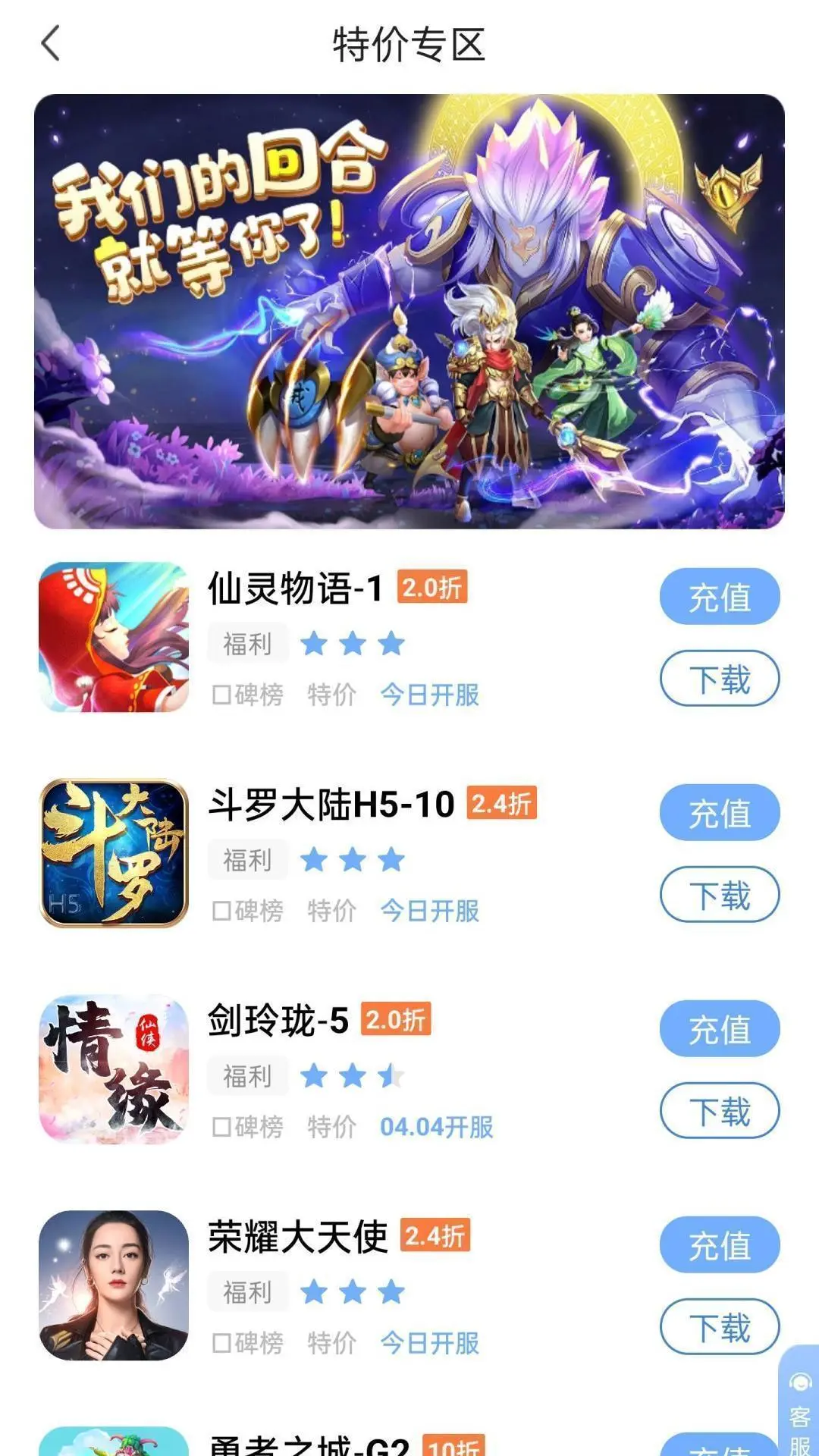 千寻手游折扣充值平台
