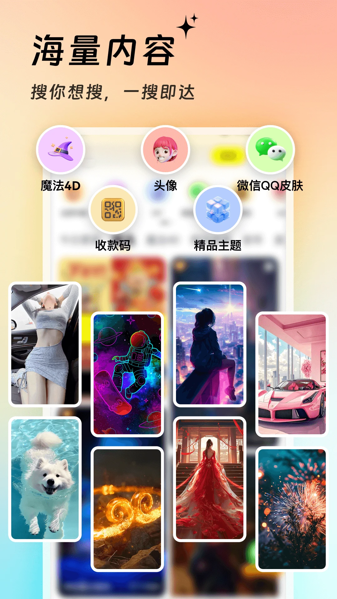 万能壁纸app手表版