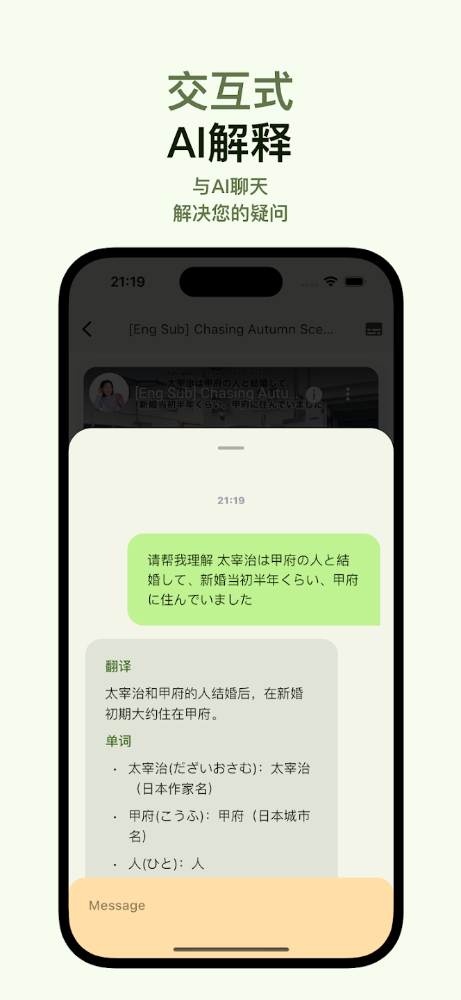 Miraa影子跟读app