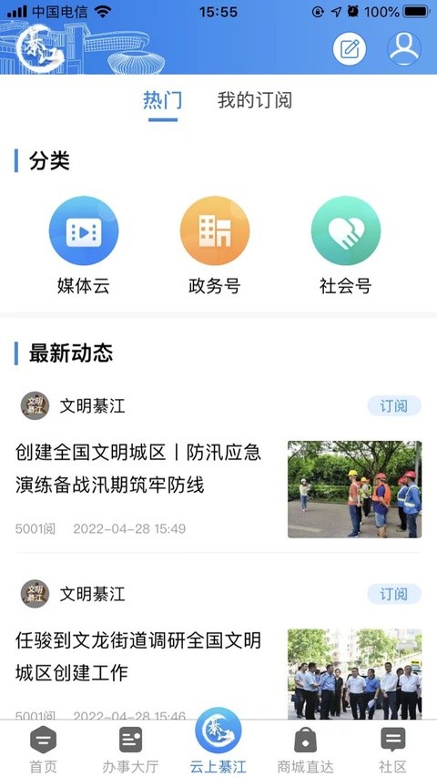 大美綦江