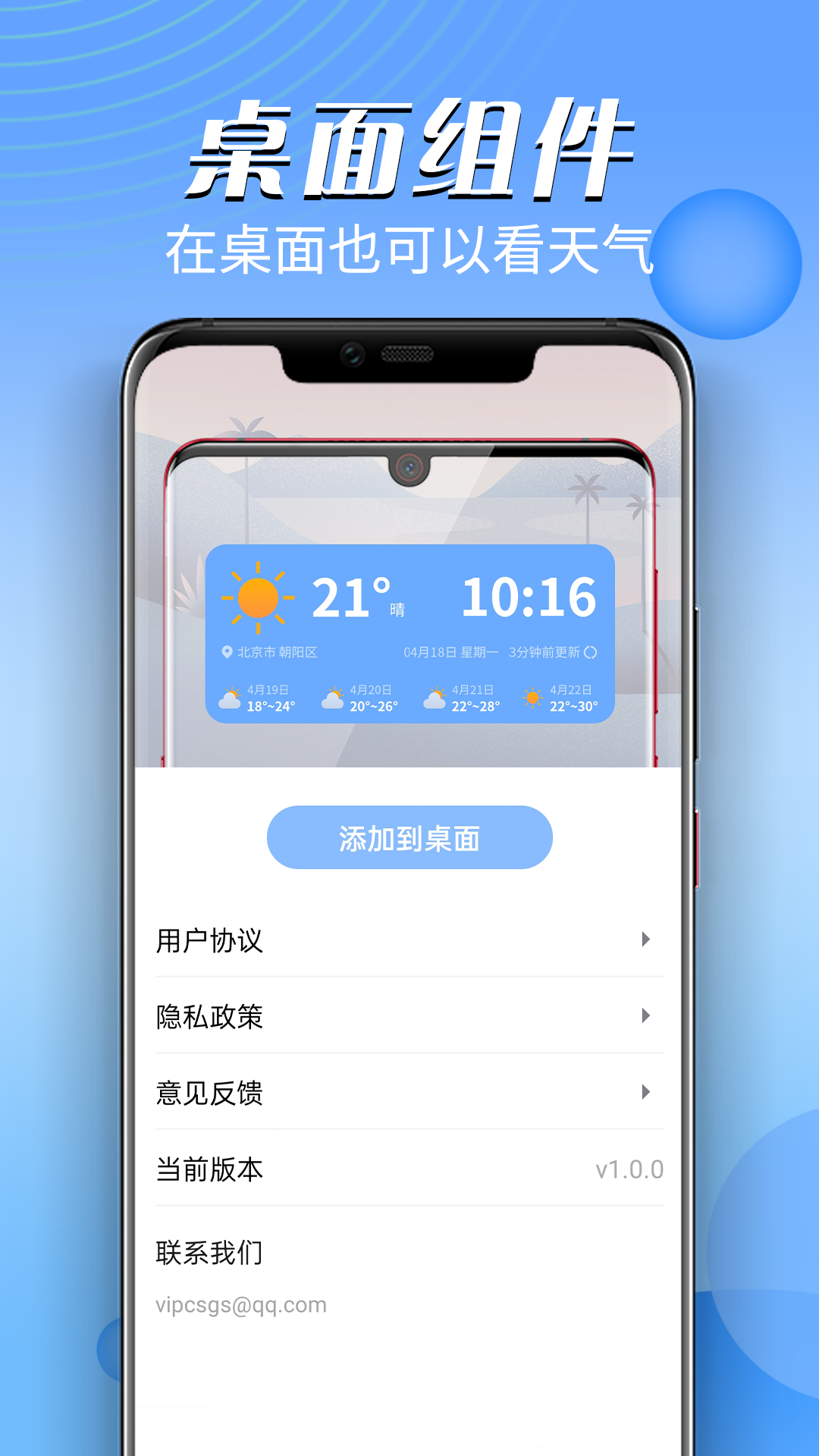 风云天气预报