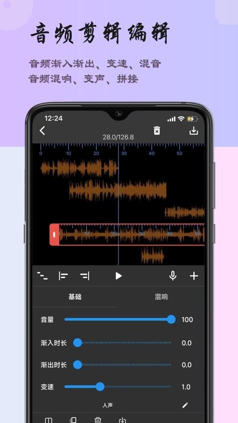 超维音乐剪辑助手