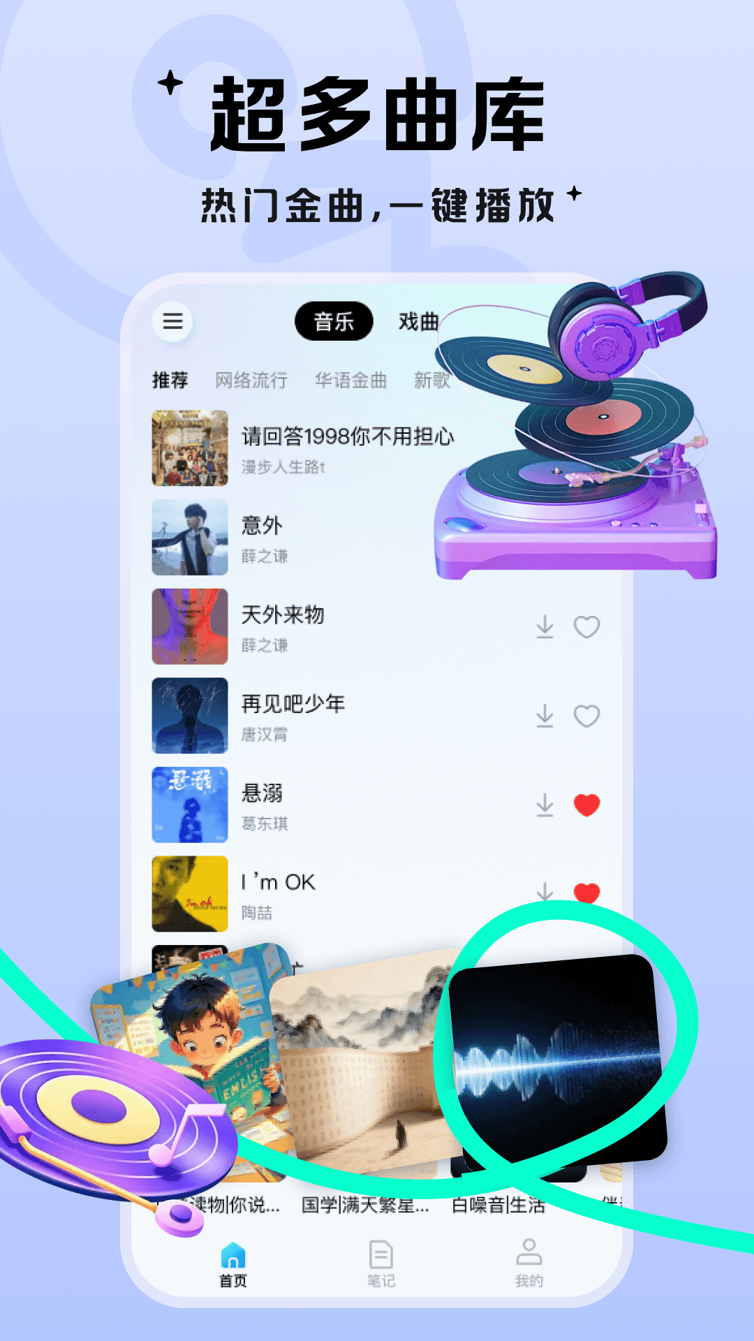 河马音乐