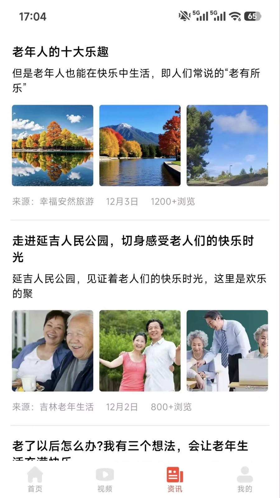 鲸兀乐龄app