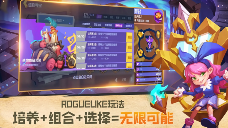 流浪守护者官方版