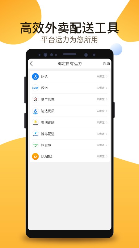 聚单客骑手端app
